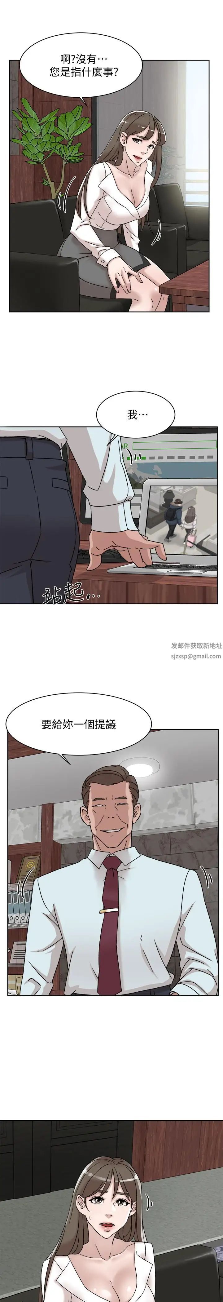 她的高跟鞋第110话-变态代表的危险提议