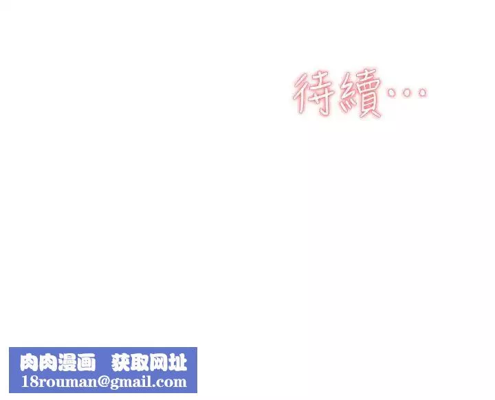 她的高跟鞋第110話-变态代表的危险提议