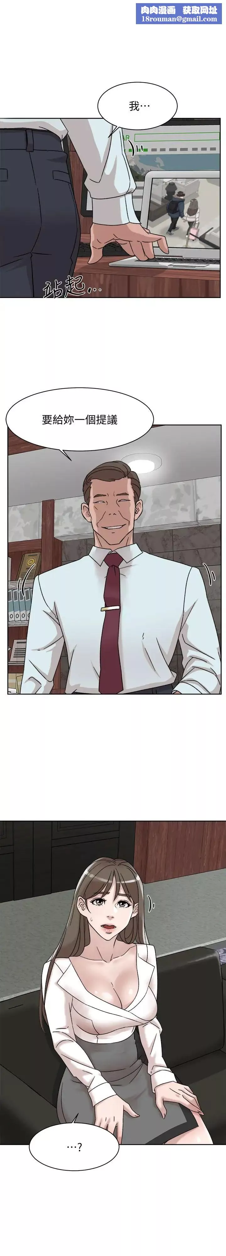 她的高跟鞋第111話-奉献一切的姿态