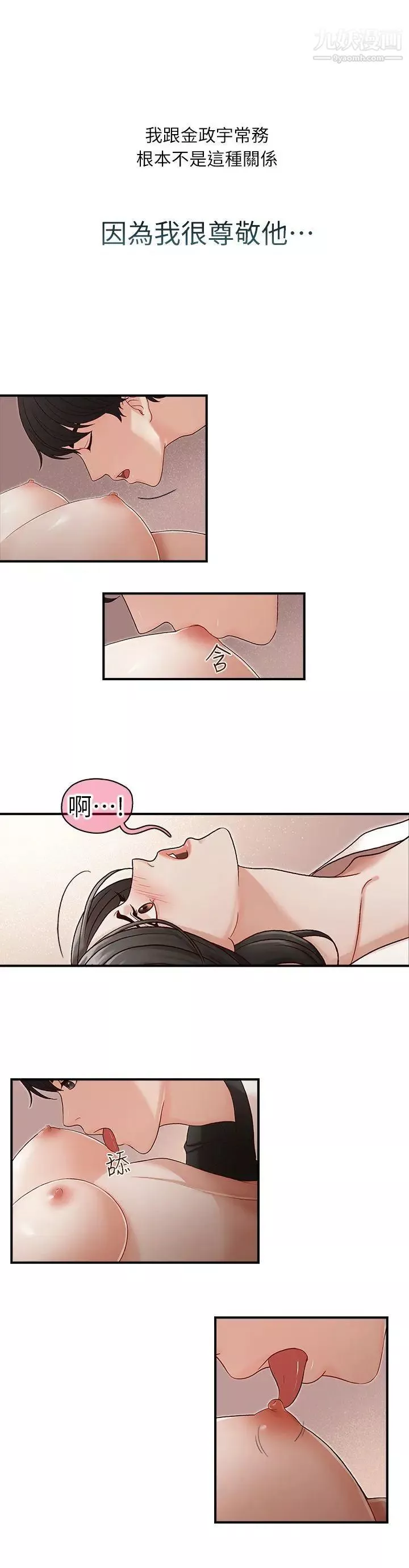 哥哥的秘書第8話-賢淑的女人
