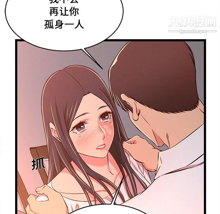 蚂蚁地狱第15话