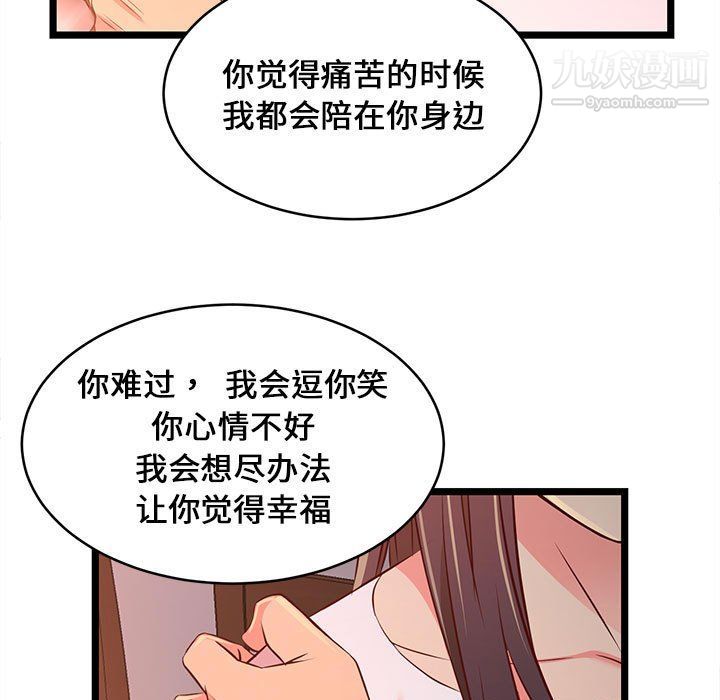 蚂蚁地狱第15话