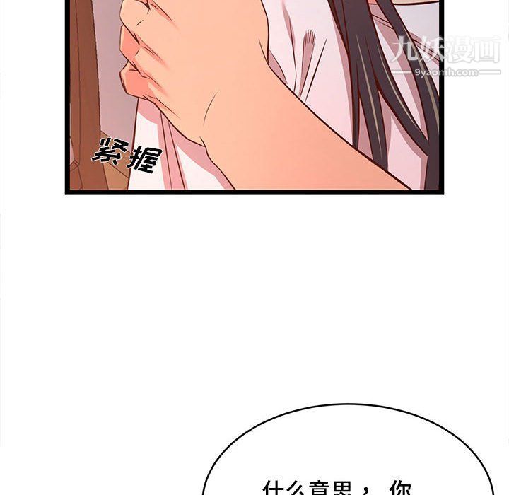螞蟻地獄第15話