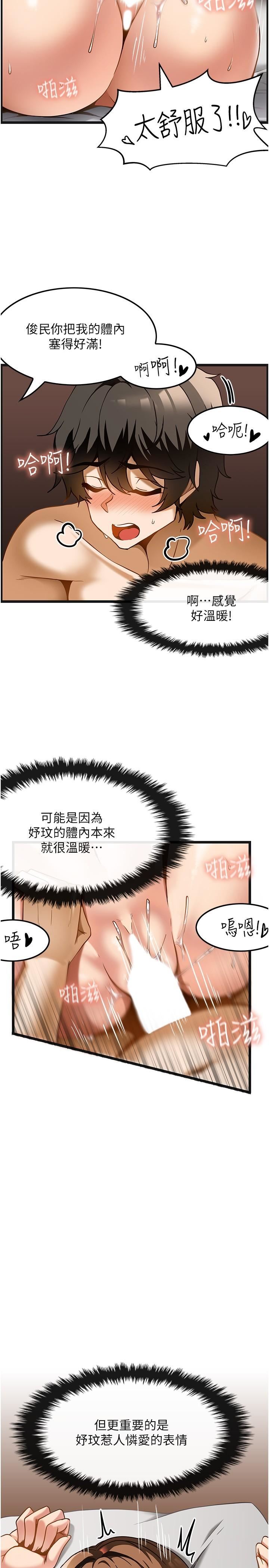 顶级按摩师第16话-让内心火烫的初体验