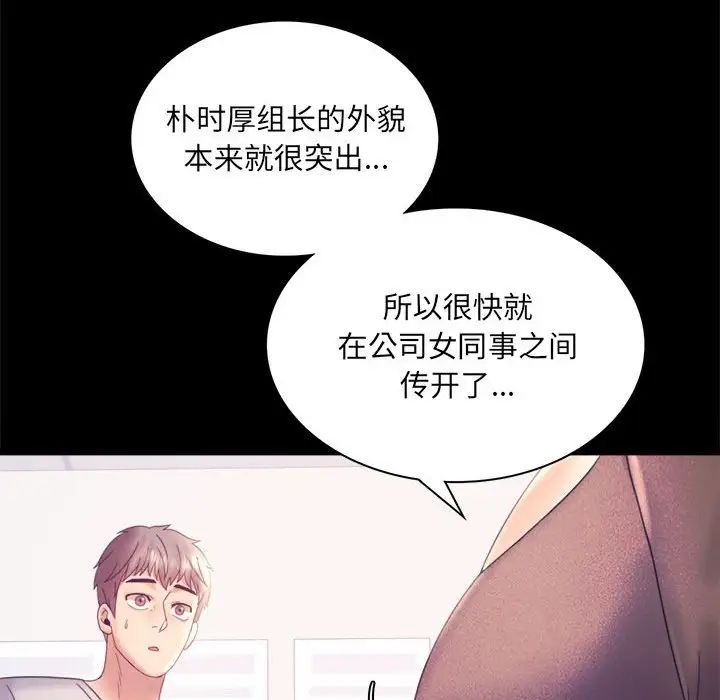 背叛的开始第8話