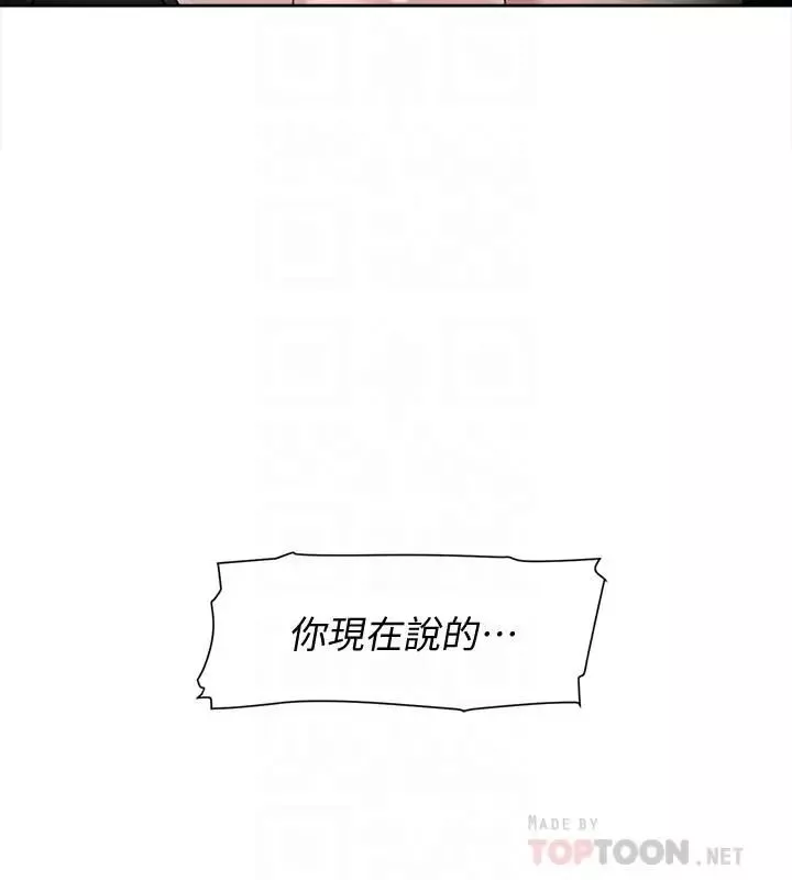 她的高跟鞋第111話-奉献一切的姿态