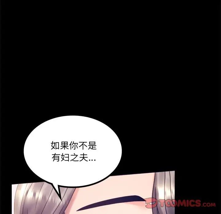 背叛的开始第8话