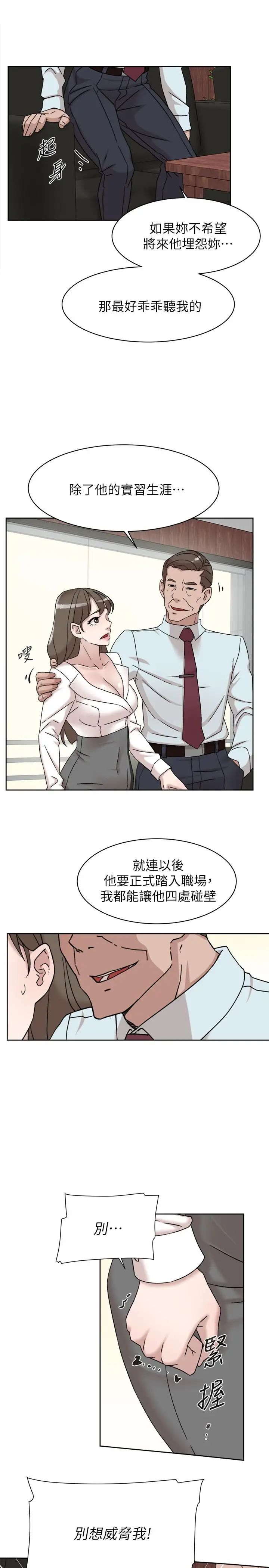 她的高跟鞋第111话-奉献一切的姿态