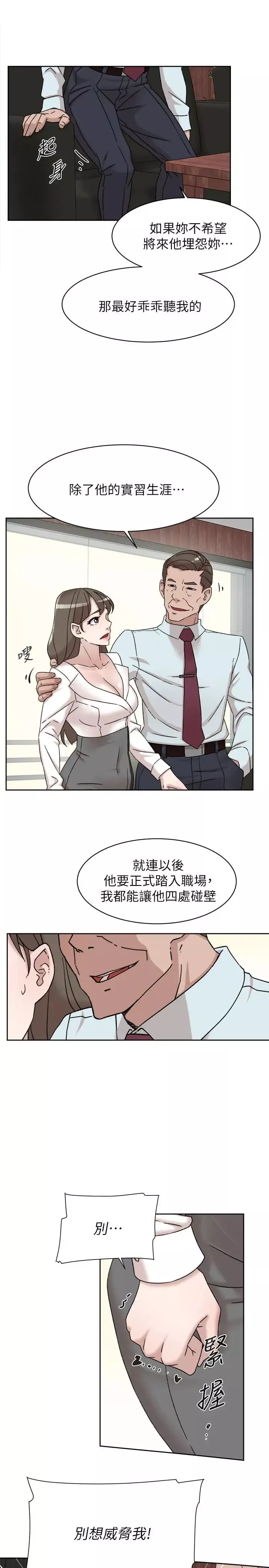 她的高跟鞋第111話-奉献一切的姿态