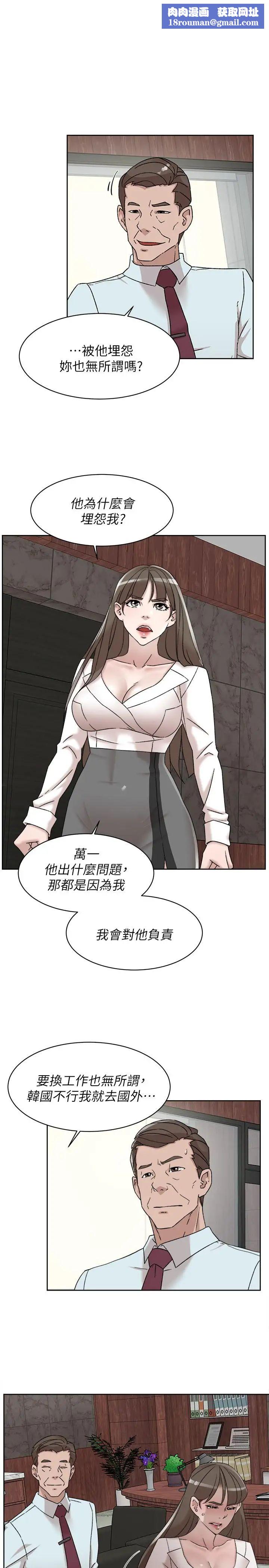 她的高跟鞋第111话-奉献一切的姿态
