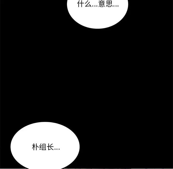 背叛的开始第8话