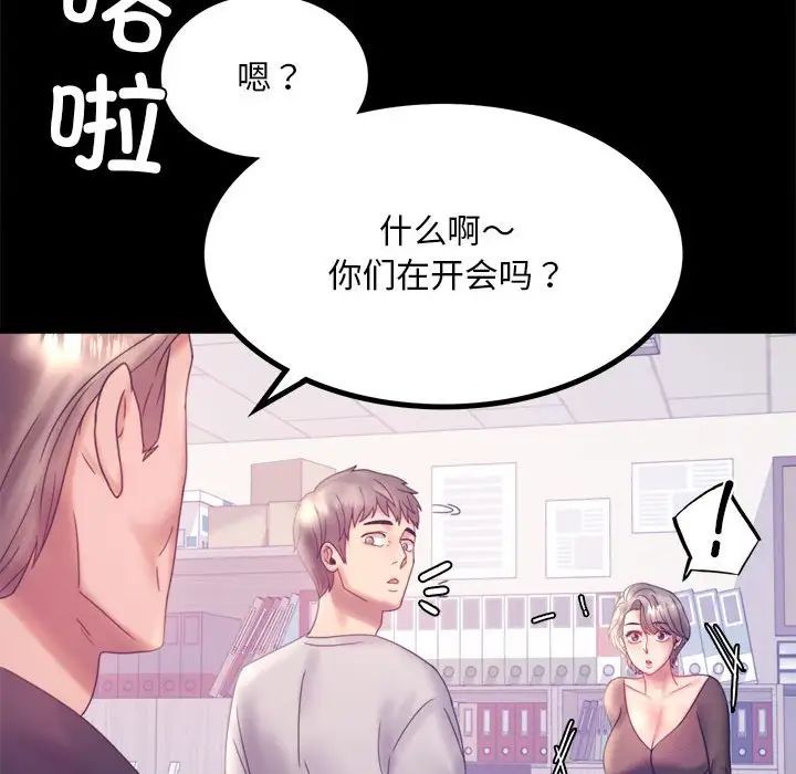 背叛的开始第8话