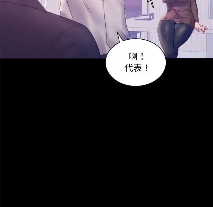 背叛的开始第8话