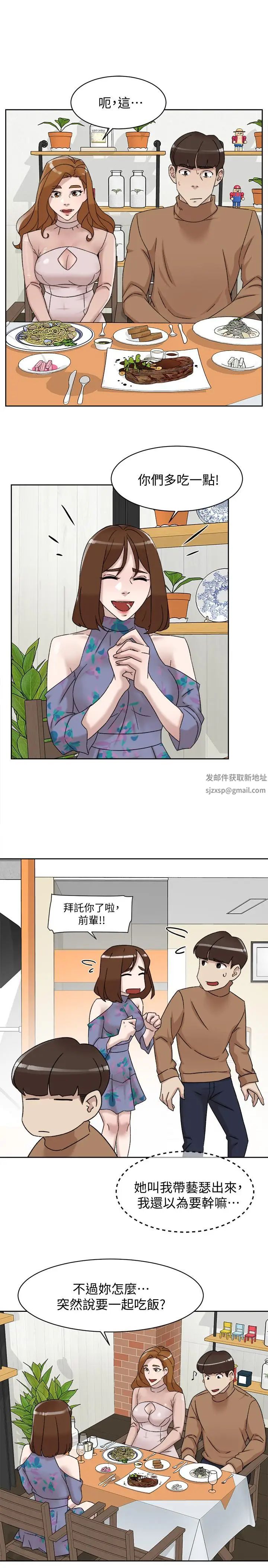 她的高跟鞋第111话-奉献一切的姿态