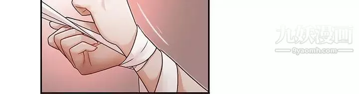 哥哥的秘書第9話-毀滅的關係