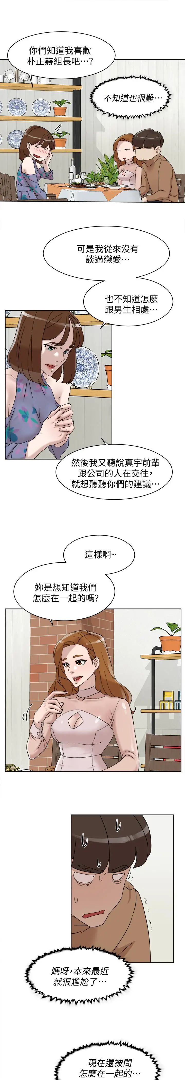 她的高跟鞋第111话-奉献一切的姿态