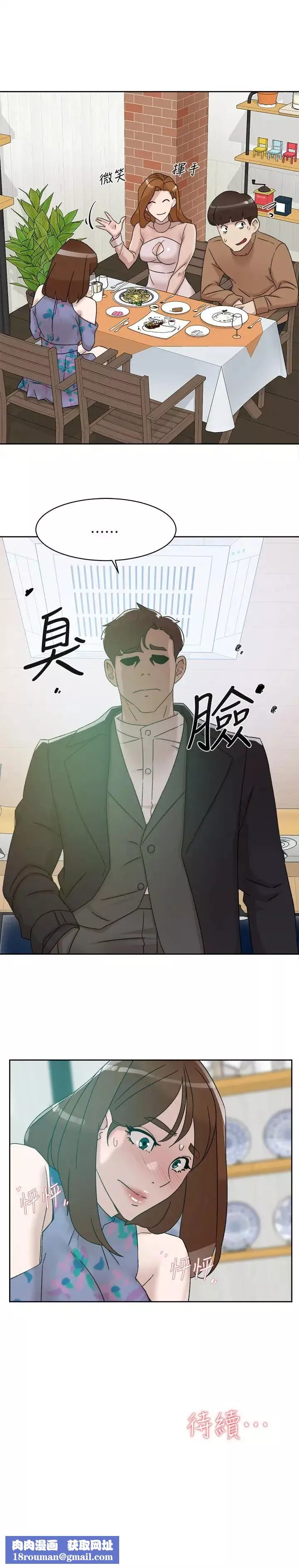 她的高跟鞋第111話-奉献一切的姿态