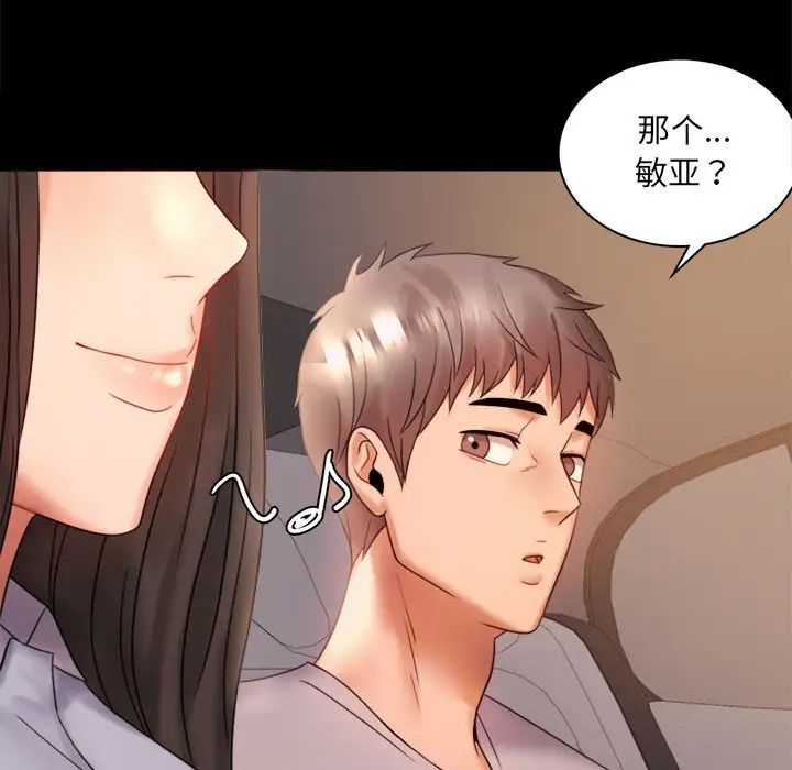 背叛的开始第8話