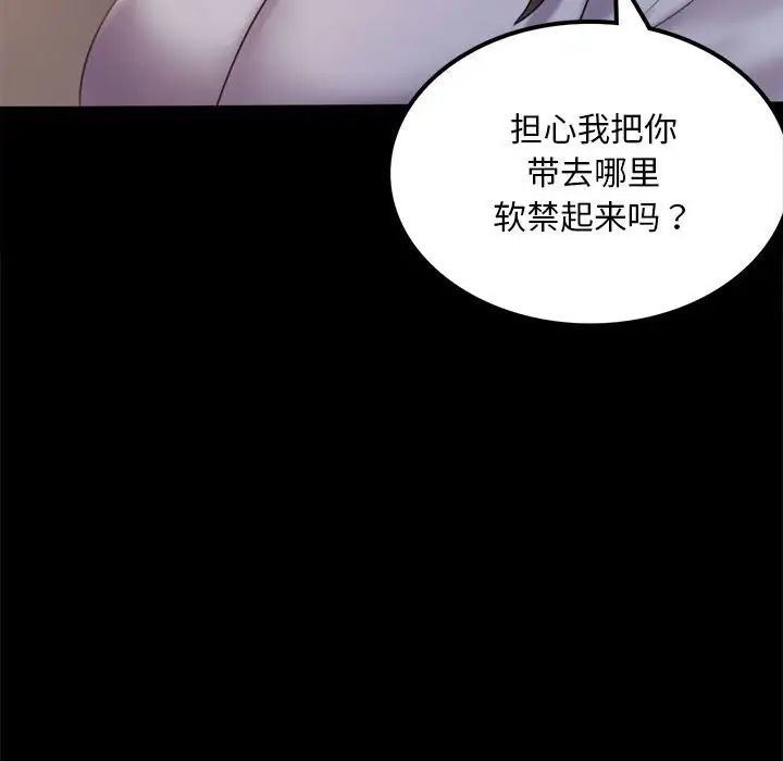 背叛的开始第8话