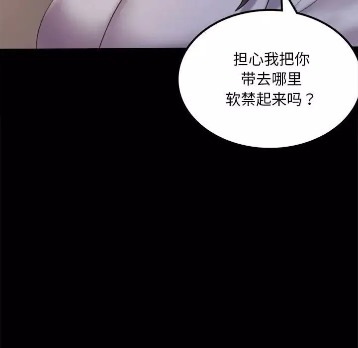 背叛的开始第8話