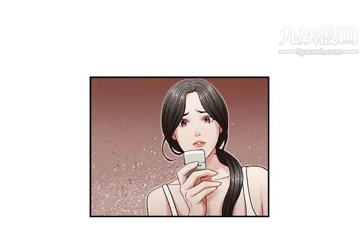 哥哥的秘书第10话-被操控的她