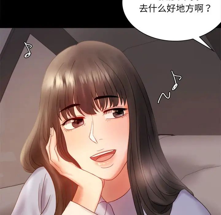 背叛的开始第8話