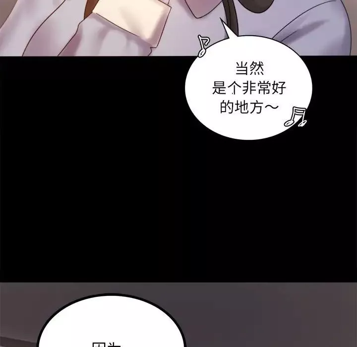 背叛的开始第8話