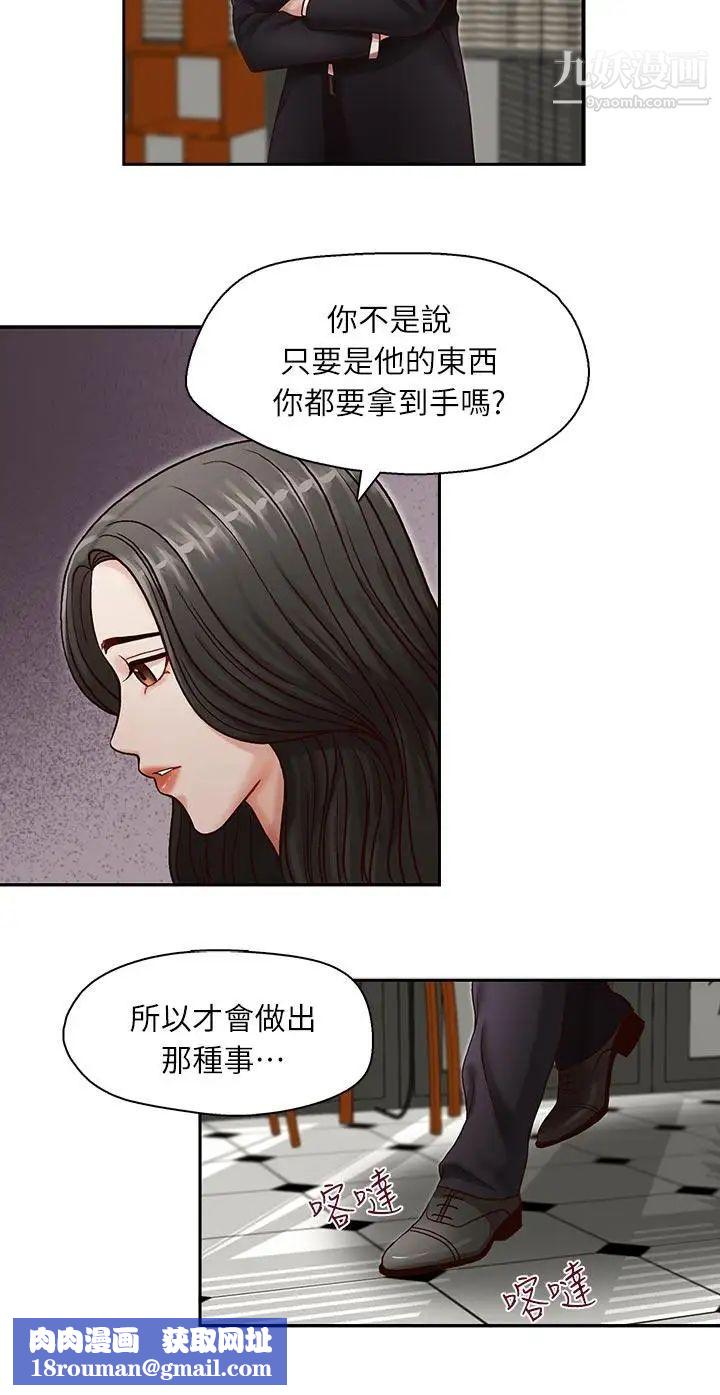 螞蟻地獄第16話
