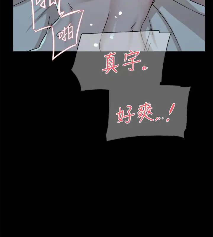 她的高跟鞋第112话-分歧的爱与情慾