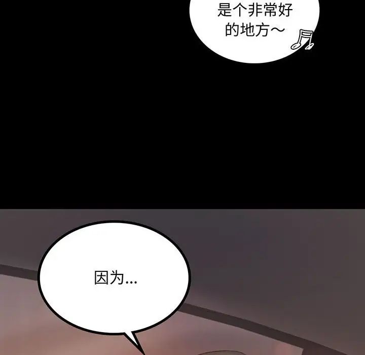 背叛的开始第9话