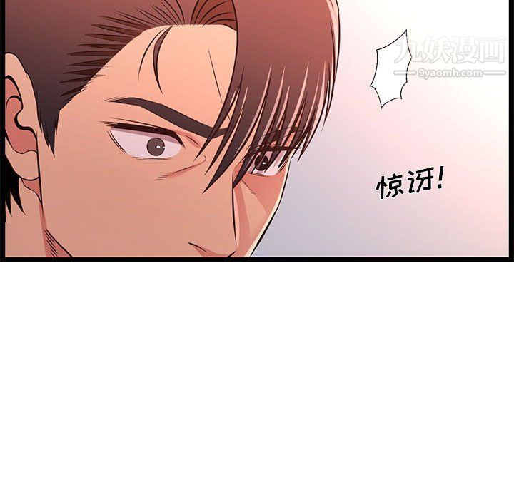 螞蟻地獄第16話