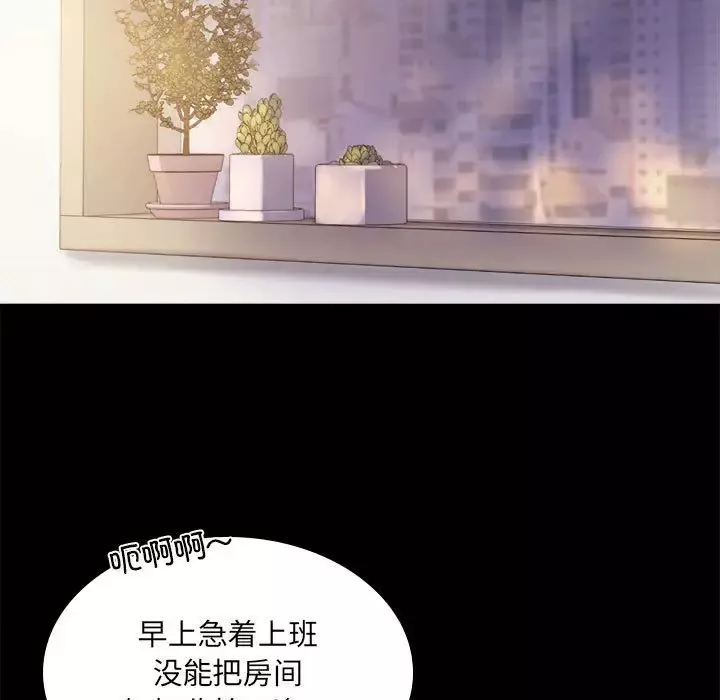 背叛的开始第9話