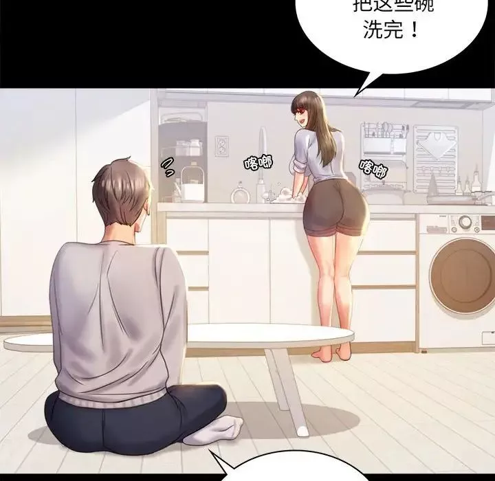 背叛的开始第9話