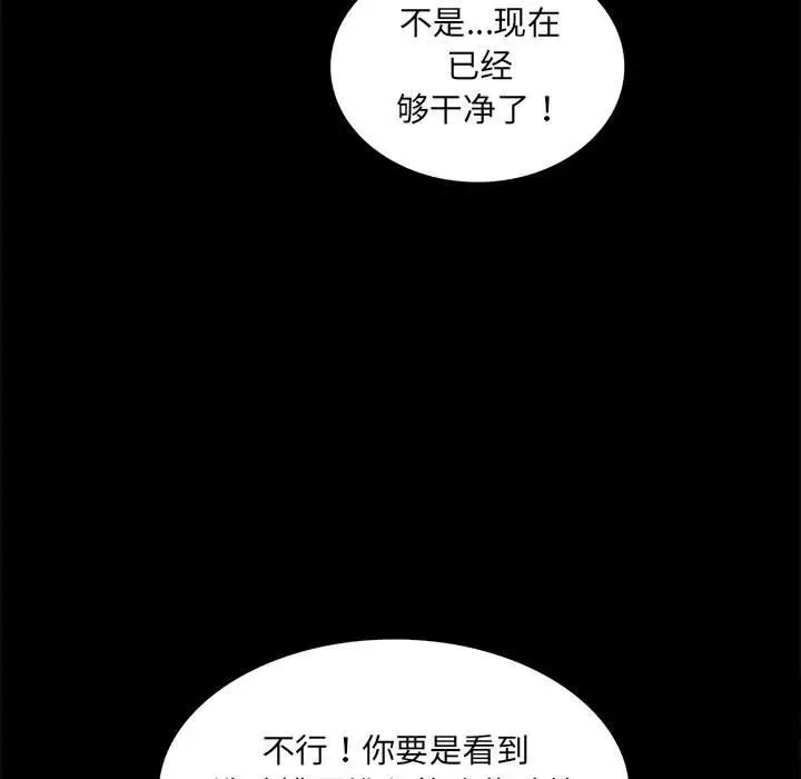 背叛的开始第9话