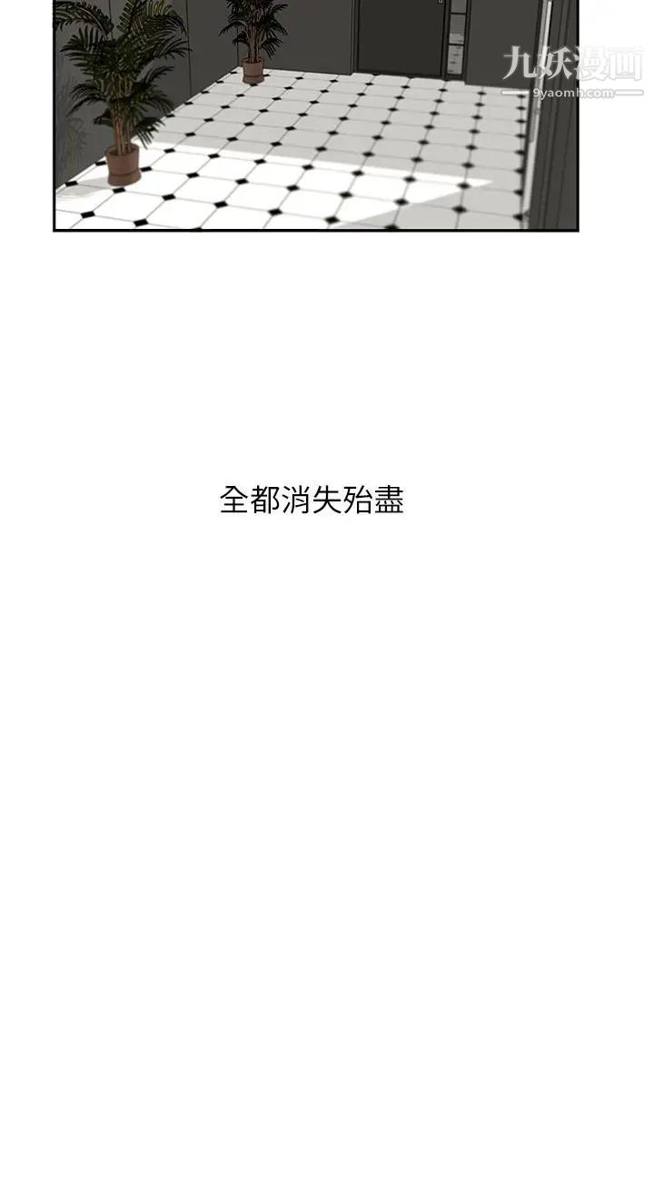 哥哥的秘書第10話-被操控的她