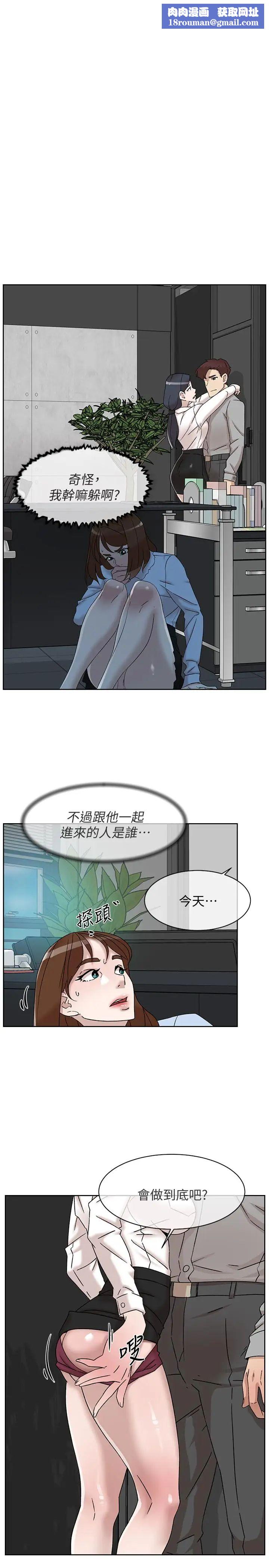 她的高跟鞋第113话-组长是这么下流的人吗