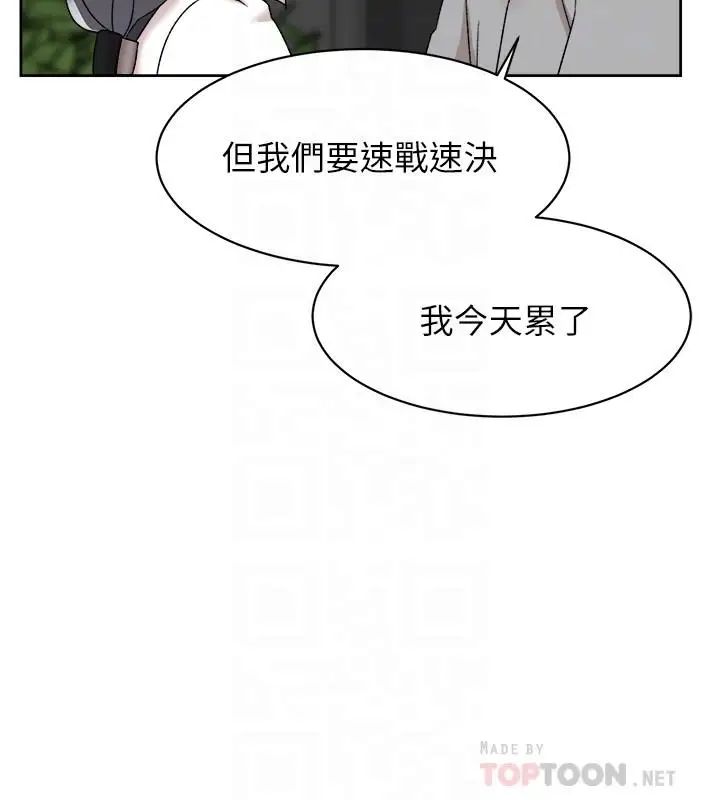 她的高跟鞋第113话-组长是这么下流的人吗