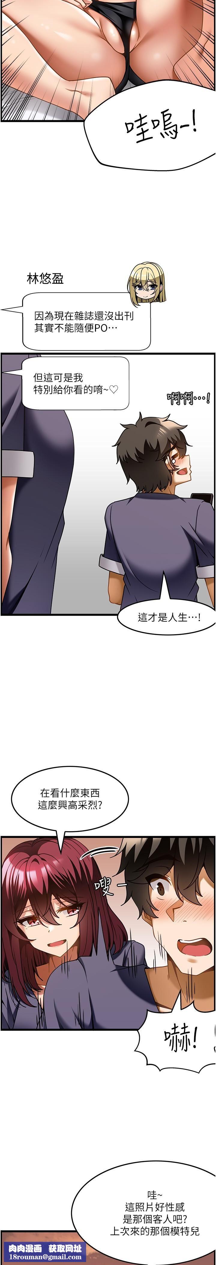 顶级按摩师第18话-鲜嫩的鲍鱼