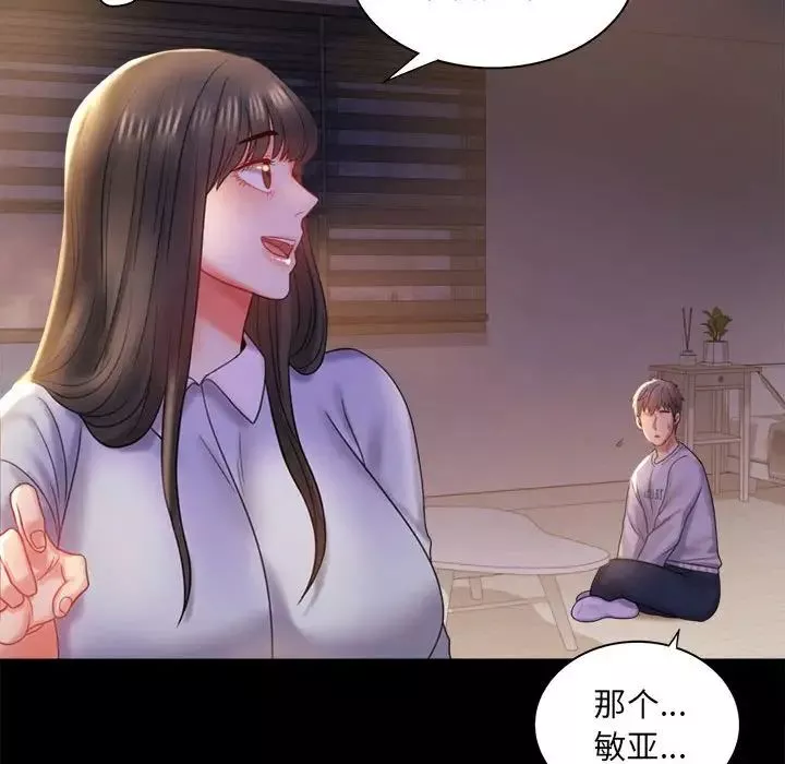 背叛的开始第9話