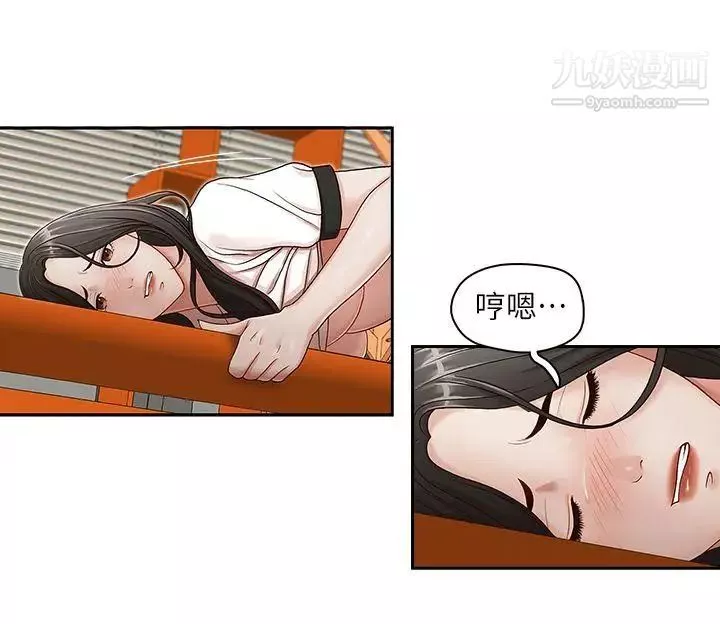 哥哥的秘書第11話-粗暴地、用力地…抱我