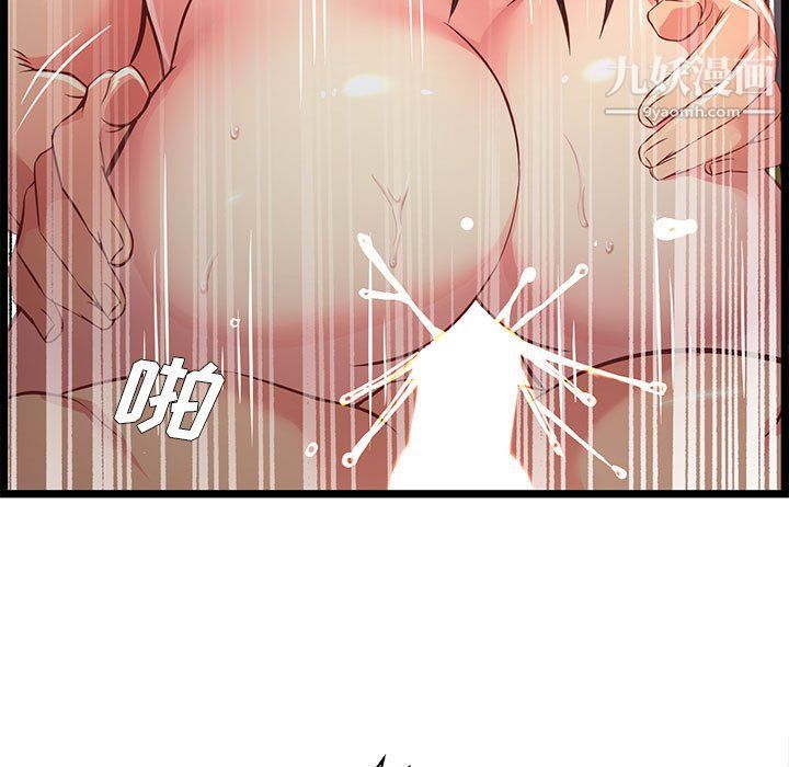 螞蟻地獄第16話