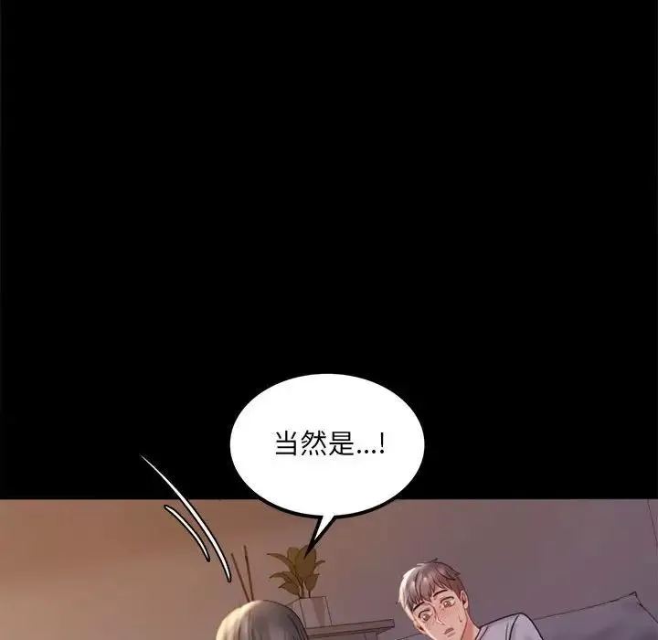 背叛的开始第9話