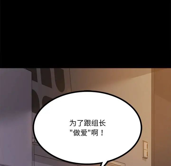 背叛的开始第9话