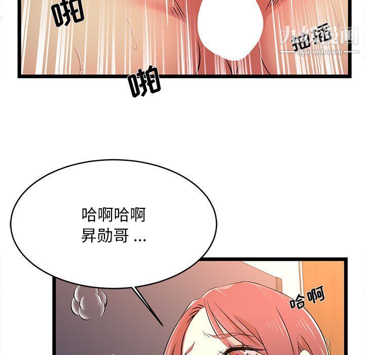 螞蟻地獄第16話