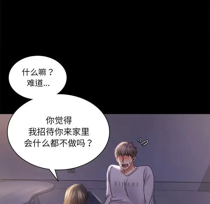 背叛的开始第9話