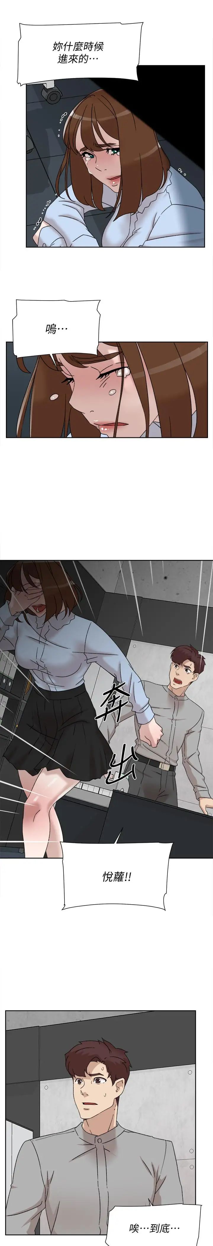 她的高跟鞋第113话-组长是这么下流的人吗