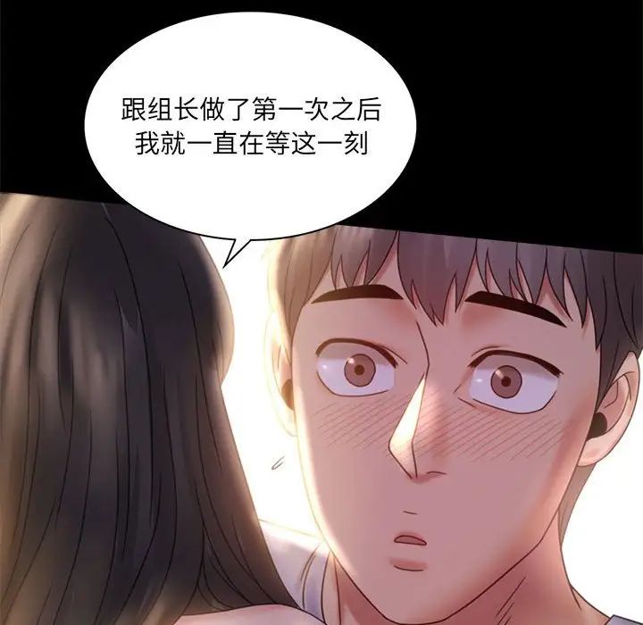 背叛的开始第9话