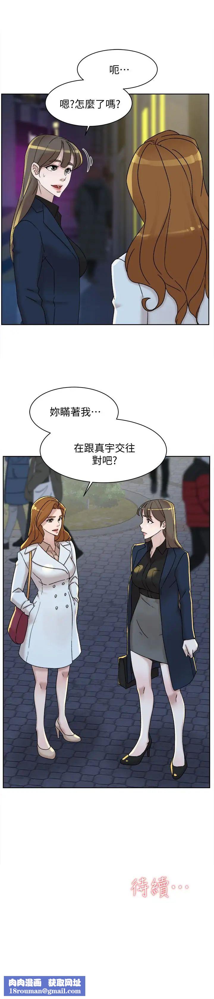 她的高跟鞋第113话-组长是这么下流的人吗