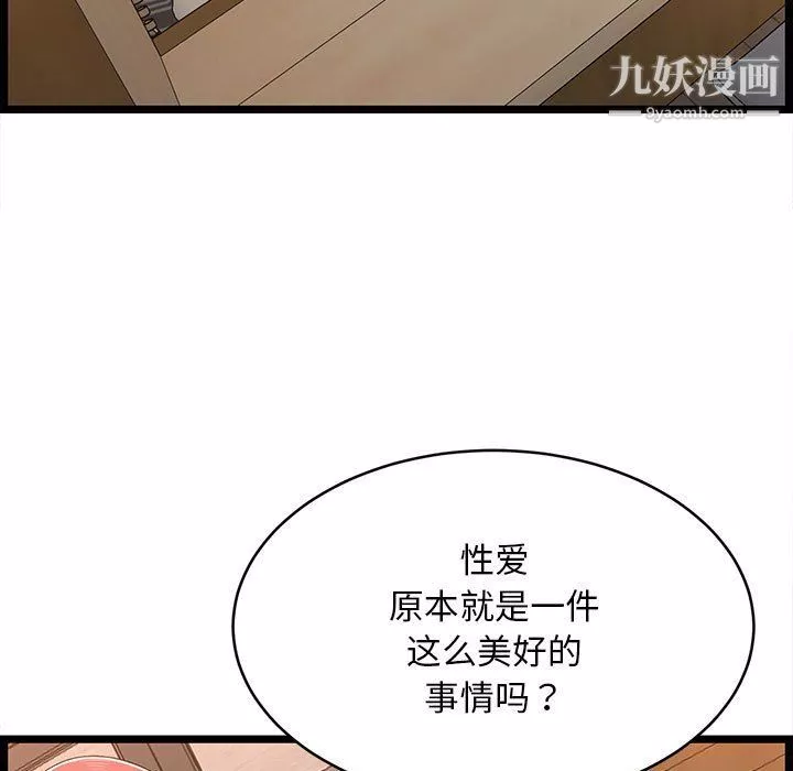 螞蟻地獄第16話
