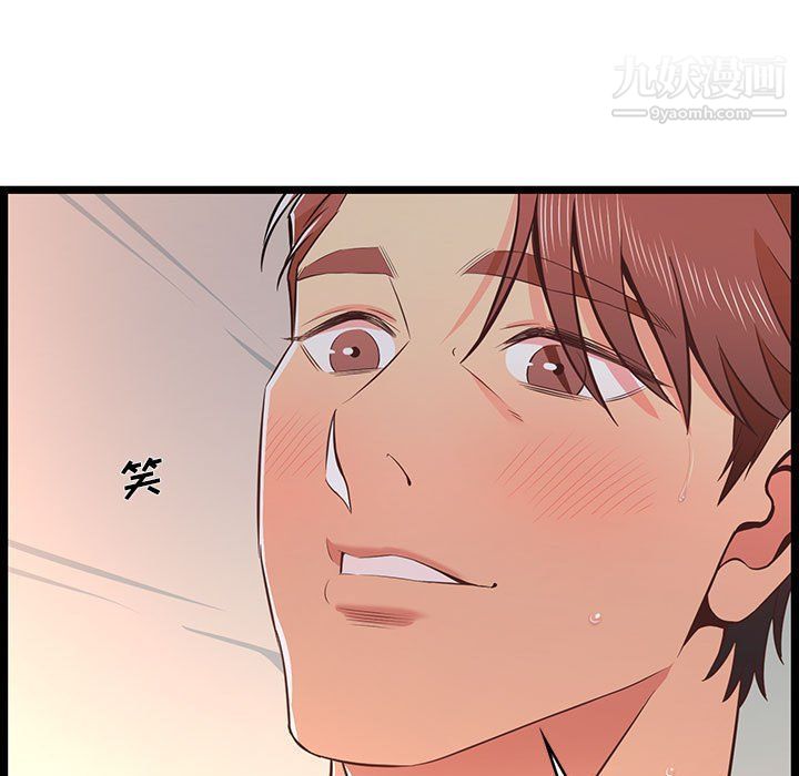 螞蟻地獄第16話
